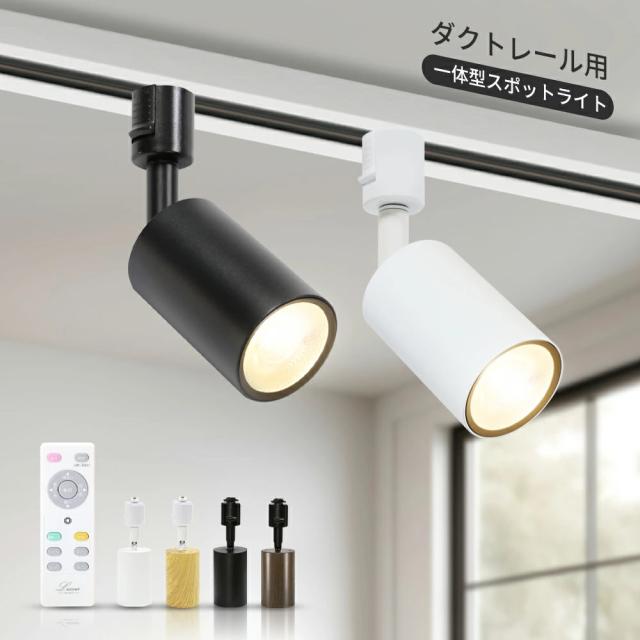 パナソニック 配線ダクト取付型 LED（昼白色） スポットライト