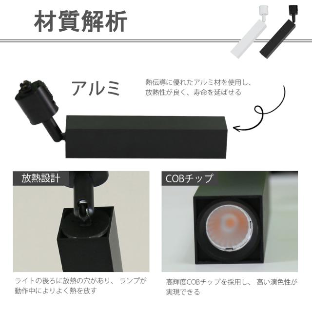 8個セットLED内蔵　ダクトレール スポットライト 照明器具 取付簡単 角度可動 ダクトレール用 スポットライト 調光調色1~10個セット