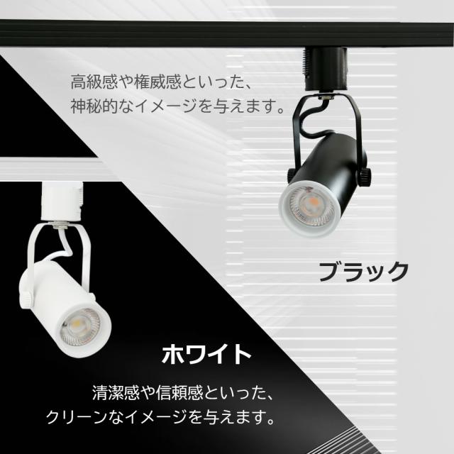ダクトレール ライティング レール用 スポットライト LED 100W相当 黒