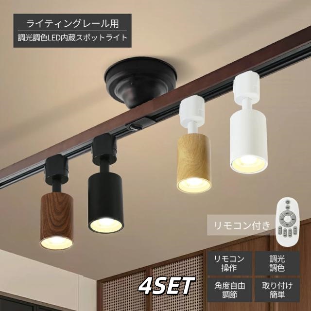 大光電機（DAIKO） 調色スポットライト 【品番：DSL-CD209W】 【公式通販】