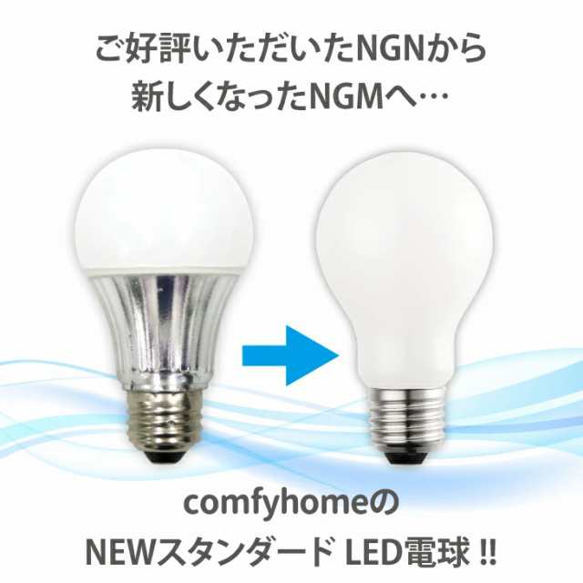 3個セット】LED電球 60W形相当 E26 E17 一般電球 照明 節電 広配光 高輝度 電球 電球色 自然色 昼白色 60W 60形 2700k  4000k 6000k ホの通販はau PAY マーケット コンフィホーム au PAY マーケット－通販サイト