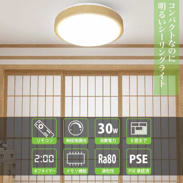 Ledシーリングライト おしゃれ 木目調 北欧 木目 8畳まで 照明器具 調光 シーリング ライト 長寿命 照明 明るい 天井照明 Awc Cl 604の通販はau Pay マーケット コンフィホーム