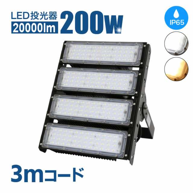 LED防水投光器 120W 昼光色 IP66 看板照明 庭照明 倉庫照明 駐車場照明 屋外用 CY-F120D