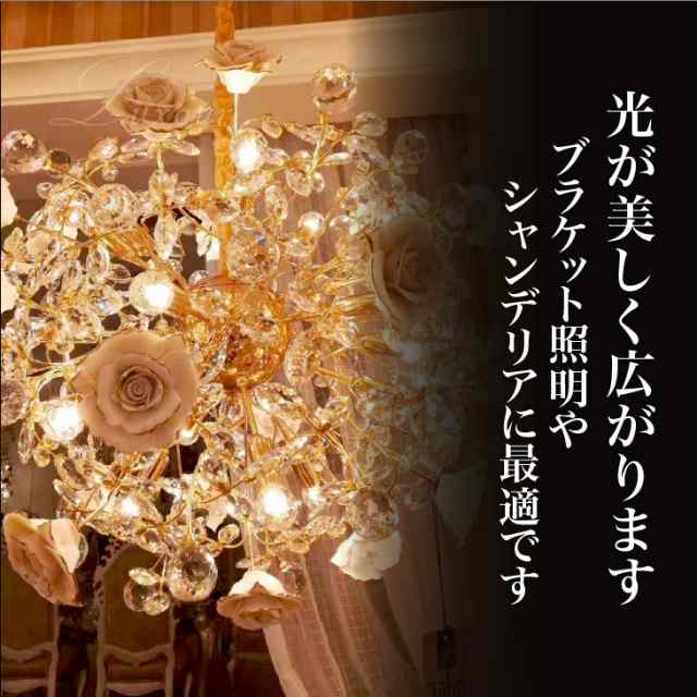 LEDシャンデリア電球 クリスタルタイプ 40W形相当 E17 E12 ボールタイプ LED電球 シャンデリア電球 led 電球 電球色 昼白色  工事不要 の通販はau PAY マーケット - コンフィホーム