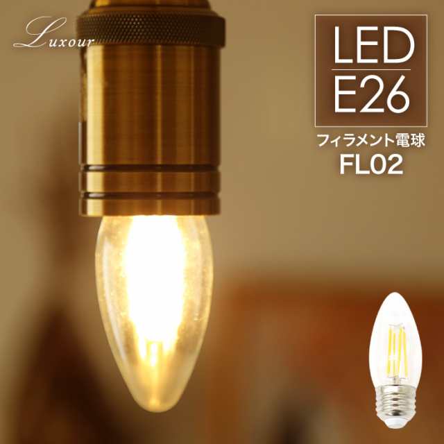 Ledシャンデリア電球 フィラメント電球 40w形 クリアタイプ ガラス E26 Led電球 クリア Led 電球 電球色 レトロ シャンデリア おしゃれ の通販はau Pay マーケット コンフィホーム Ledシャンデリア電球 フィラメント電球 40w形 クリアタイプ ガラス E26 Led電球 クリア Led 電球 電球色 レトロ シャンデリア おしゃれ の通販はau Pay マーケット コンフィホーム