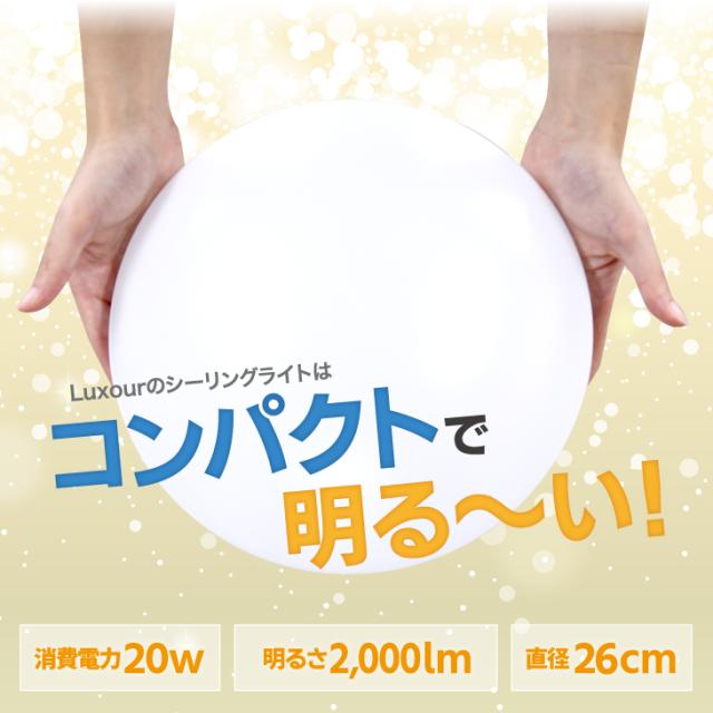 led小型シーリングライト 消費電力20w コンパクト シーリングライト 小型 照明 玄関照明 led トイレ 洗面所 クローゼット 廊下 天井照明