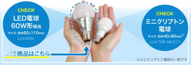 Led電球 60w形相当 E26 E17 一般電球 照明 節電 広配光 高輝度 電球 60形 ホワイトカバー 工事不要 替えるだけ 簡単設置 新型 2個まとめの通販はau Pay マーケット コンフィホーム