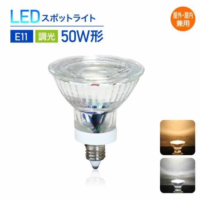 通信販売 オールライト  店ENDO LEDアウトドアスポットライト 11000タイプ 5000K 中角 メタルハライド250W相当  防湿防雨 シルバー ERS6343S ランプ付