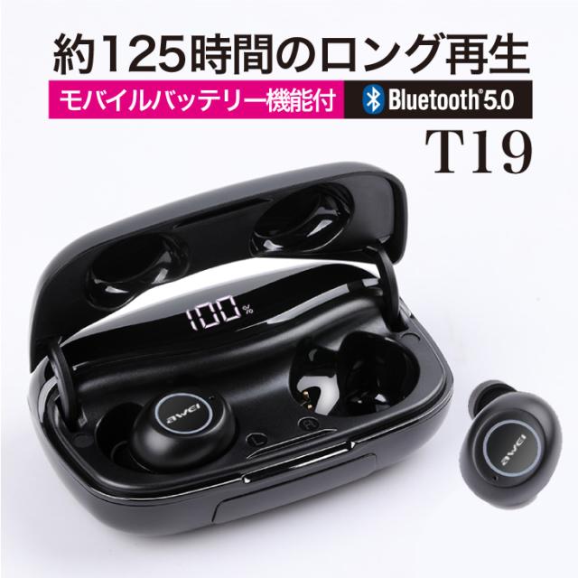 ワイヤレスイヤホン イヤホン Bluetooth 5 0 ブルートゥースイヤホン 防水 軽量コンパクト 高音質 Hi Fiサウンド ハンズフリー通話 自動の通販はau Pay マーケット コンフィホーム