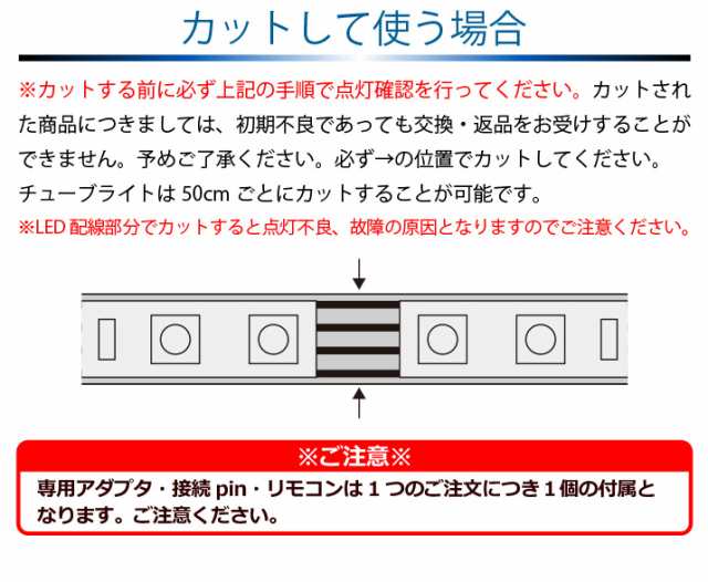 LEDチューブライト 25m 【セット】 RGBマルチカラー LED ロープライト クリスマス イルミネーション 高輝度 17パターン 電飾  点滅パターの通販はau PAY マーケット コンフィホーム au PAY マーケット－通販サイト