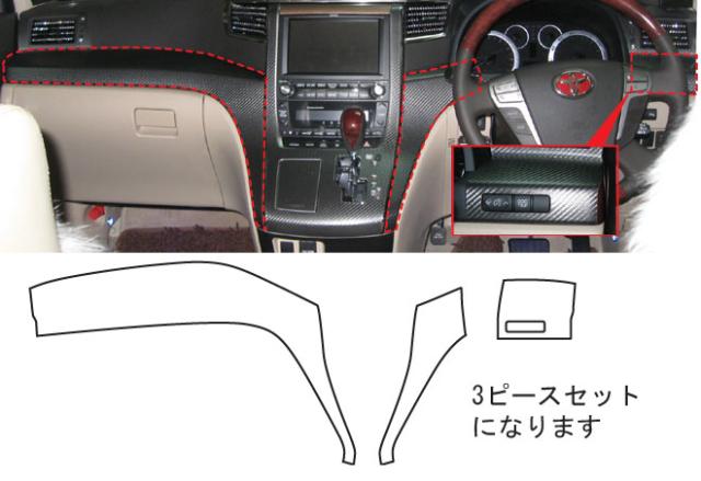 アルファード ヴェルファイア GGH/ANH20系 インナーパネル カーボン調シート マジカルアートレザー ハセプロ トヨタ LC-IPT3