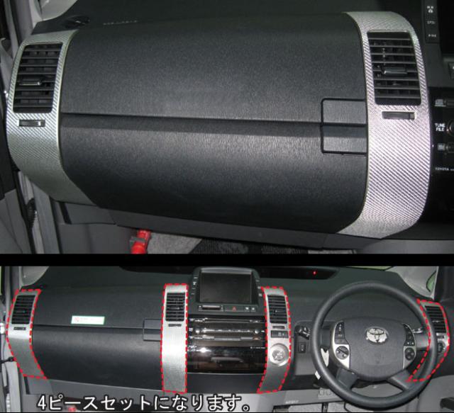 ハセプロ マジカルカーボン エアアウトレット プリウス NHW20 2003.9〜2009.5（CAOT-6）