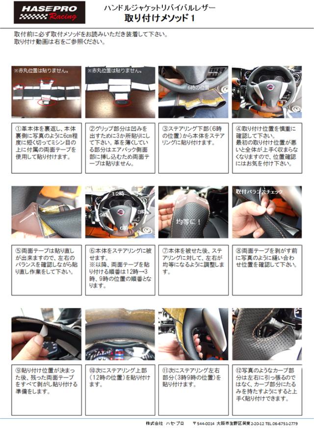 ハセプロ ハンドルカバー ハンドルジャケット リバイバルレザー バックスキンルックVer（マツダ1 TYPE)_5