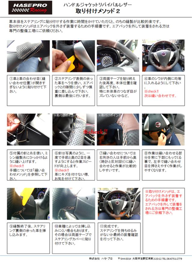 ハセプロ ハンドルカバー ハンドルジャケット リバイバルレザー バックスキンルックVer（マツダ1 TYPE)_6