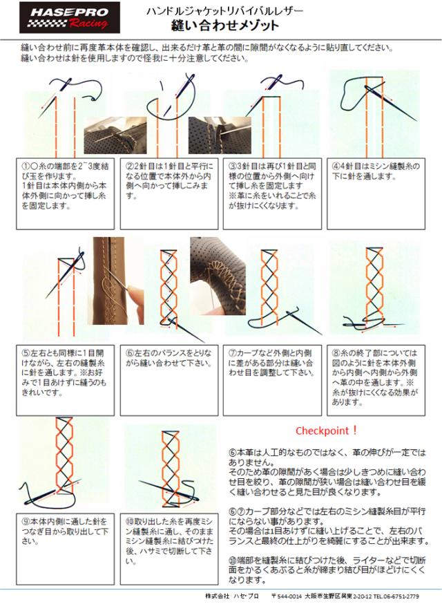 ハセプロ ハンドルカバー ハンドルジャケット リバイバルレザー バックスキンルックVer（マツダ1 TYPE)_7
