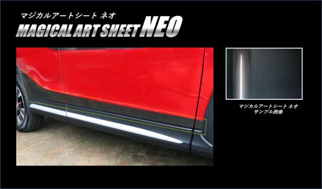 エクリプスクロス GK1W/エクリプスクロスPHEV GL3W サイドロアガーニッシュ カーボン調シート マジカルアートシートNEO ハセプロ 三菱 MSN-SLGM1