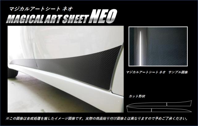アウトランダーPHEV GG2・3W ドアサイドパネル ブラック カーボン調シート マジカルアートシートNEO 三菱 MSN-SIPM2