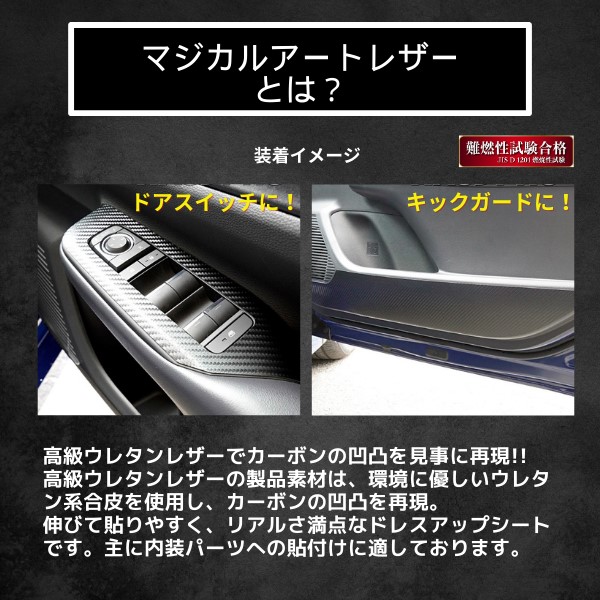 ハセプロ マジカルアートレザー ドアインナーパネル トヨタ プリウス ZVW30系 2009.5〜（LC-DIPT1）_1