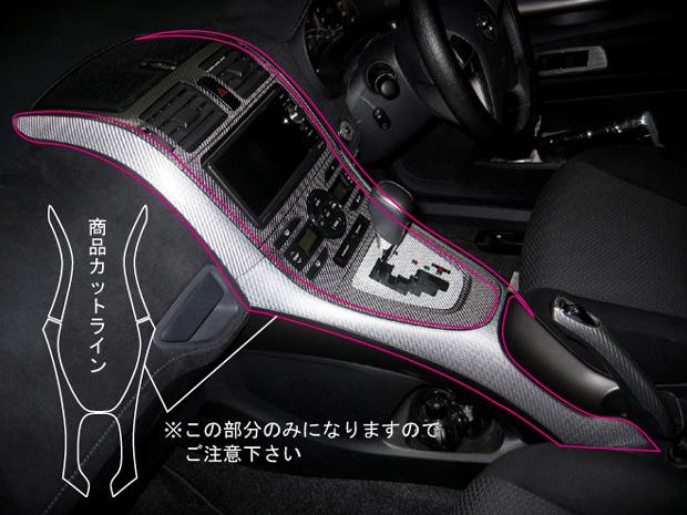 ハセプロ マジカルカーボン センターコンソール トヨタ ブレイド AZE/GRE150系 2006.12〜2009.11（CCCT-1）