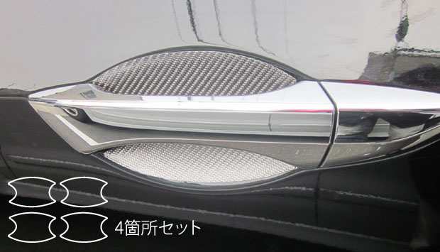 ハセプロ マジカルカーボン ドアノブガード ホンダ アコードツアラー CW1 2008.12〜2013.3（CDGH-11）の通販は