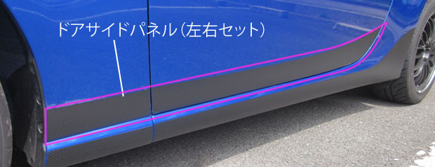 ハセプロ マジカルカーボン 部屋の入り口側面ダイアログボックス スバル BRZ ZC6 2012.3〜2016.6（CSIPS-1）