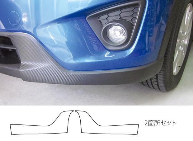 ハセプロ マジカルアートシート フロントリップサイド CX-5 ディーゼル LDA-KE2 / ガソリン DBA-KEE 2012.12〜 8,580円