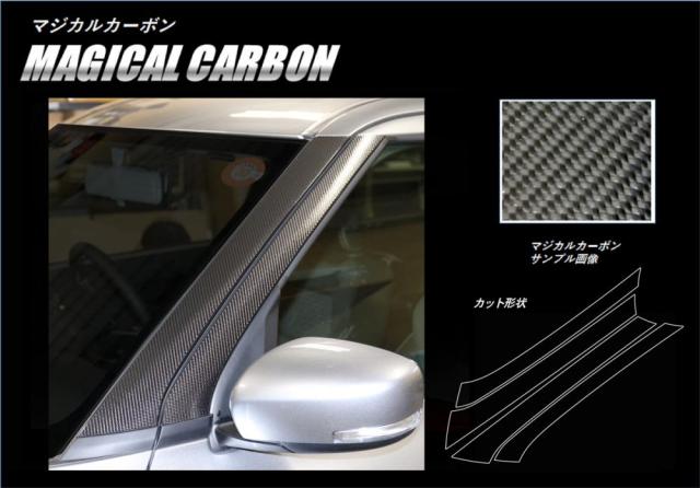 スイフト ZC/ZD 80/50系 Aピラー カーボンシート ハセプロ マジカルカーボン スズキ CPASZ-7 の通販は