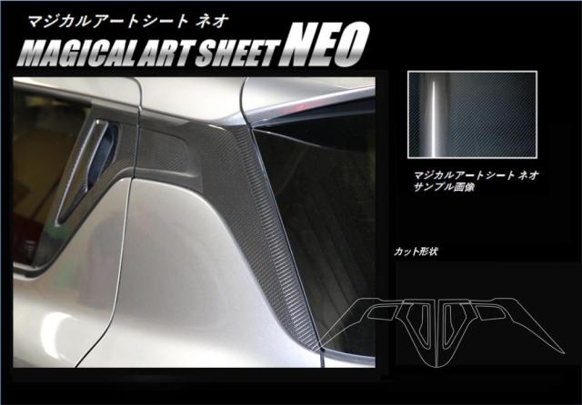 ハセプロ アートシートNEO リアドアノブ+リアウイングサイド スズキ スイフト ZC/ZD 80/50 2017.1〜2020.4 ブラック（MSN-DRWSSZ1）