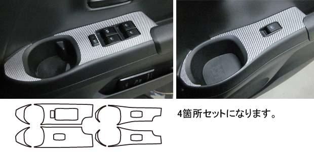 ハセプロ マジカルカーボン ドアスイッチパネル ダイハツ クー M401/411/402S 2006.5〜（CDPD-1）