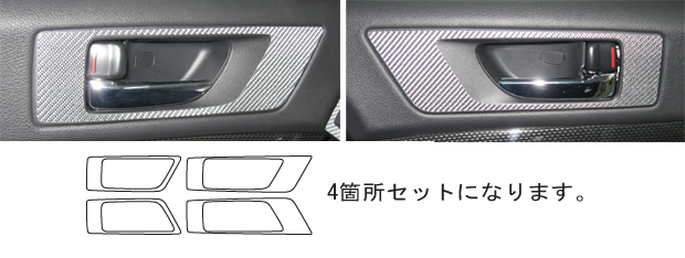 ハセプロ マジカルカーボン インナードアハンドルパネル スバル レガシィツーリングワゴン BR9 2009.5〜（CIDHPS-3）
