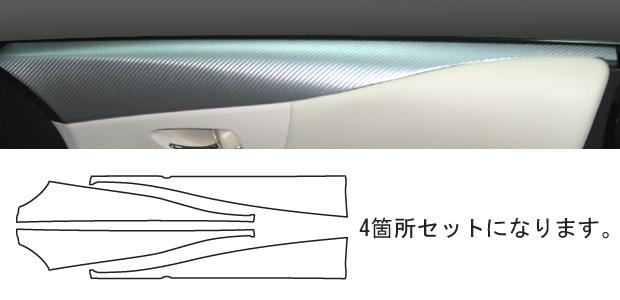 ハセプロ マジカルアートレザー ドアインナーパネル HS HS250h ANF10系 2009.7〜