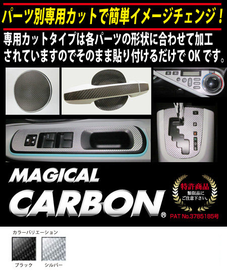 ハセプロ マジカルカーボン Aピラー スズキ スイフト ZC/ZD系 2004.11〜（CPASZ-1）_1