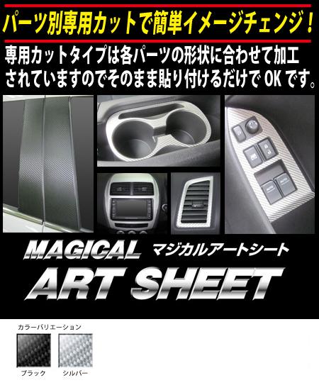 ハセプロ マジカルアートシート ルーフ（巻き込み施工タイプ） トヨタ 86 ZN6 2012.4〜（MS-RFT1）_1