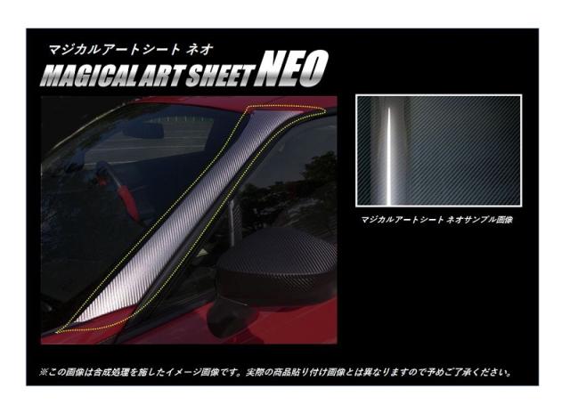 ハセプロ マジカルアートシートNEO Aピラー(巻き込み施工タイプ) トヨタ 86 ZN6 2012.4〜2016.7（MSN-PAT2）の通販は