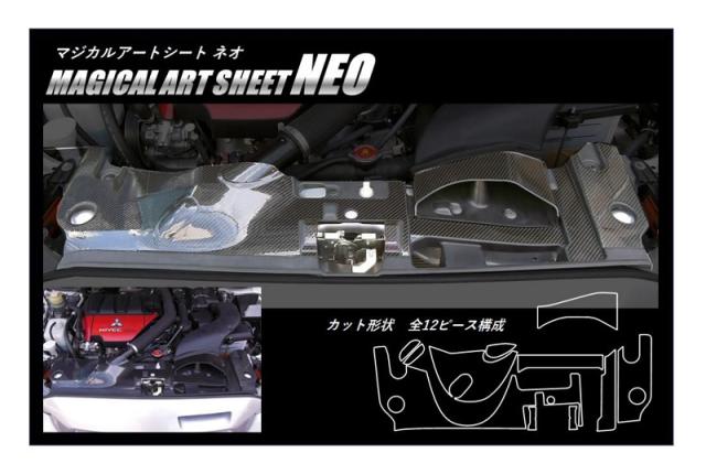 ハセプロ マジカルアートシートNEO クーリングパネル 三菱 ギャランフォルティス/スポーツバック CY3A・4A・6A（MSN-CLPM1）