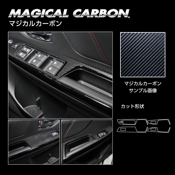 WRX S4 MC後 ドアスイッチパネル ブラック カーボンシート ハセプロ マジカルカーボン スバル CDPS-15 の通販は 8,140円