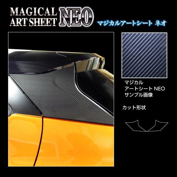 ハセプロ アートシートNEO Dピラー ニッサン キックス P15 2020.6~（MSN-PDN1）