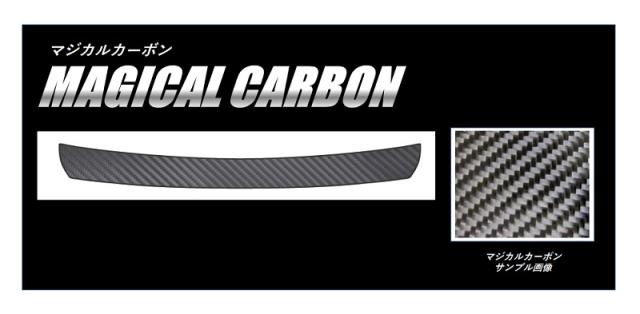 アウトランダー GF7W/8W /PHEV GG2・3W カーゴステップガード カーボンシート マジカルカーボン ハセプロ 三菱 CCSM-6