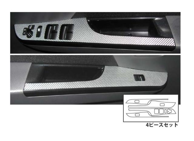 ハセプロ マジカルカーボン ドアスイッチパネル スズキ ワゴンR MH23S/ワゴンRスティングレイ MH23SWS 2008.9〜（CDPSZ-2）