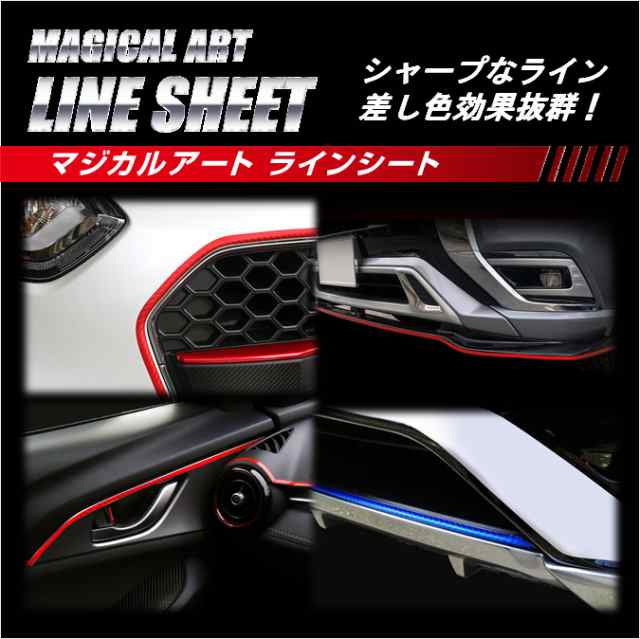 ハセプロ マジカルアート ラインシート 幅7 5mm 長さ1 8m Msls 6 の通販はau Pay マーケット ハセプロ