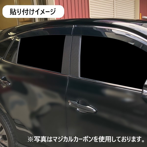 ハセプロ　マジカルカーボン　ピラー　バイザーカットタイプ　トヨタ　ハリアー　80系　2020.6〜　CPT-V94_2