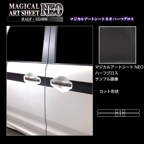 スペーシアカスタム ハイブリッドXS MK53S ドアサイドガーニッシュ ブラック カーボン調シート アートシートNEOハーフグロス ハセプロ スズキ MSNHG-SIGSZ2 の通販は 9,315円
