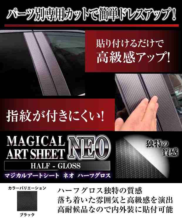 N-BOXカスタム JF5 キックガード カーボン調 アートシートNEOハーフグロス ブラック MSNHG-KGH12の通販はau PAY マーケット  - ハセプロ公式 au PAY マーケット店 | au PAY マーケット－通販サイト