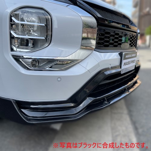 ハセプロ 三菱 新型アウトランダーPHEV GN0W フロントアンダースポイラー【送料無料】MM-FUS05_10