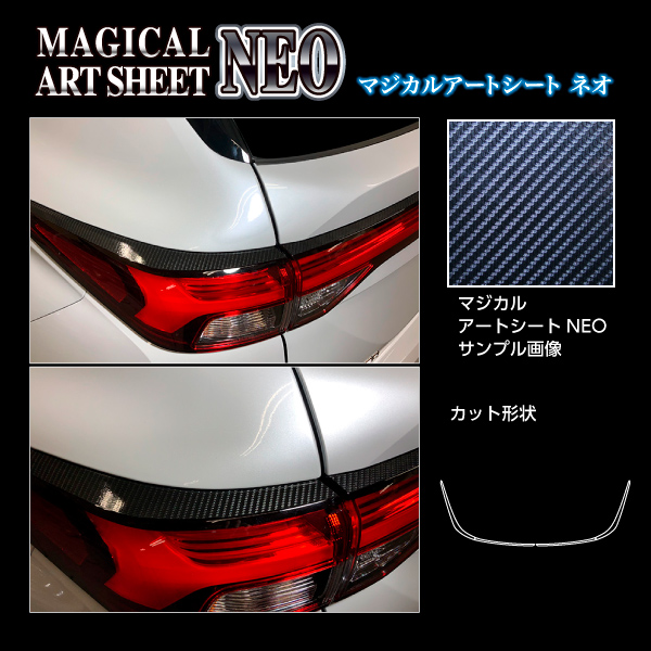 アウトランダーPHEV GN0W P テールランプガーニッシュ ブラック カーボン調シート アートシートNEO 三菱 MSN-TLM1 の通販は 4,554円