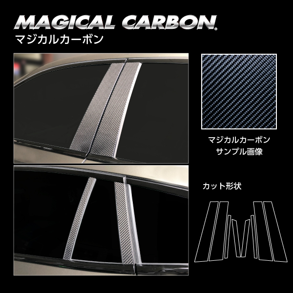 X6 xDrive 35d Mスポーツ G06 ピラーセット マジカルカーボン 2019.12〜 BMW ハセプロ ブラック CPB-35の通販は 15,323円