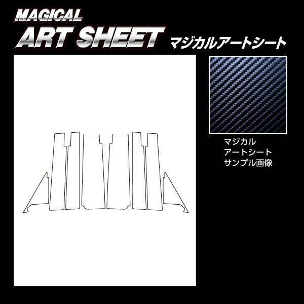 ステップワゴン/スパーダ RP1〜4 ピラーフルセット バイザーカットタイプ  アートシート （2015.04〜2020.05） ホンダ ハセプロ ブラック MS-PH60VF