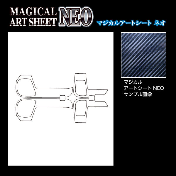 ランドクルーザープラド 150系後期 2017.9〜 キックガード アートシートNEO トヨタ ハセプロ ブラック MSN-KGT9の通販は 20,155円