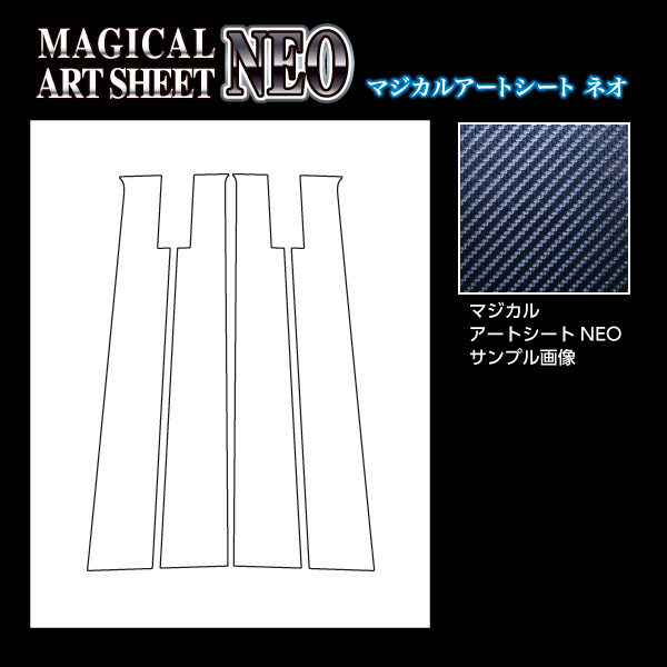 ハセプロ アートシートNEO ピラー バイザーカット スズキ スペーシアギア ハイブリッドXZ MK53S 2018.12〜 MSN-PSZ22V