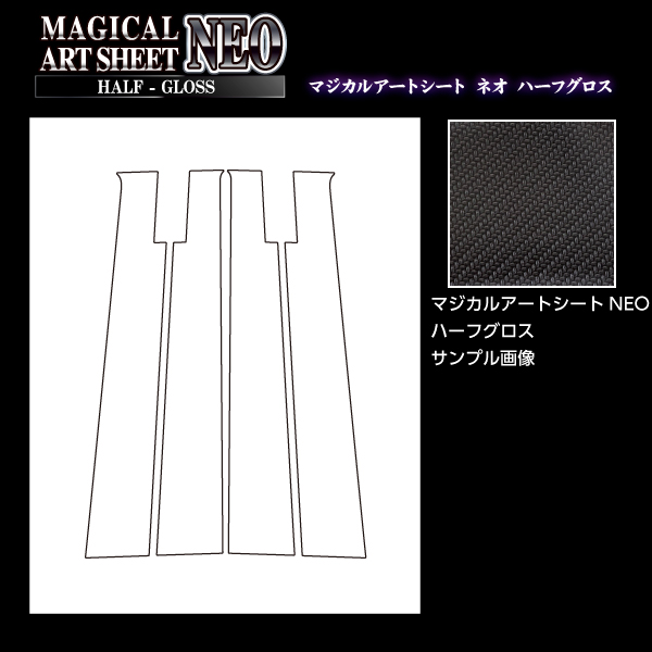 ハセプロ アートシートNEOハーフグロス ピラー バイザーカット スズキ スペーシアギア ハイブリッドXZ MK53S 2018.12〜 MSNHG-PSZ22V